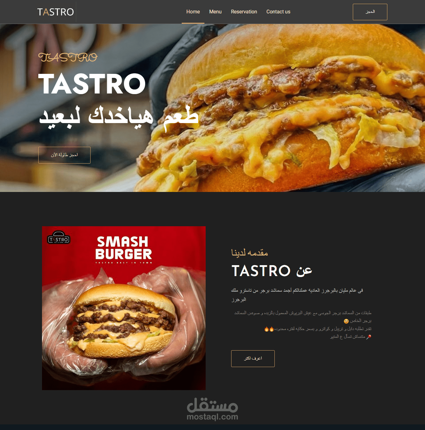 مطعم  ل fast food