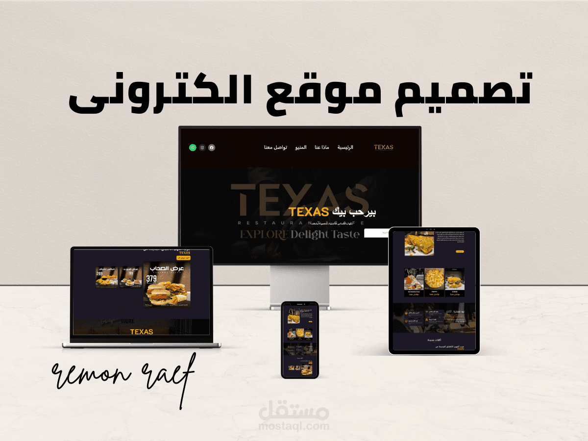 تصميم موقع تعريفى