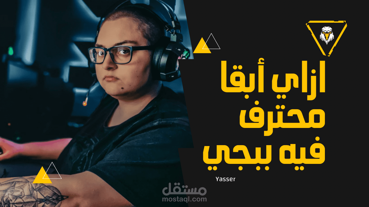 تصميم سوشيال ميديا لصانع محتوي ألعاب الكترونيه