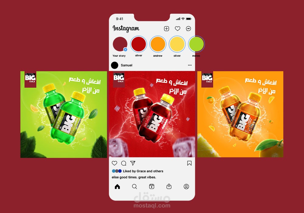 بوسترات اعلان لشركة مياه غازية
