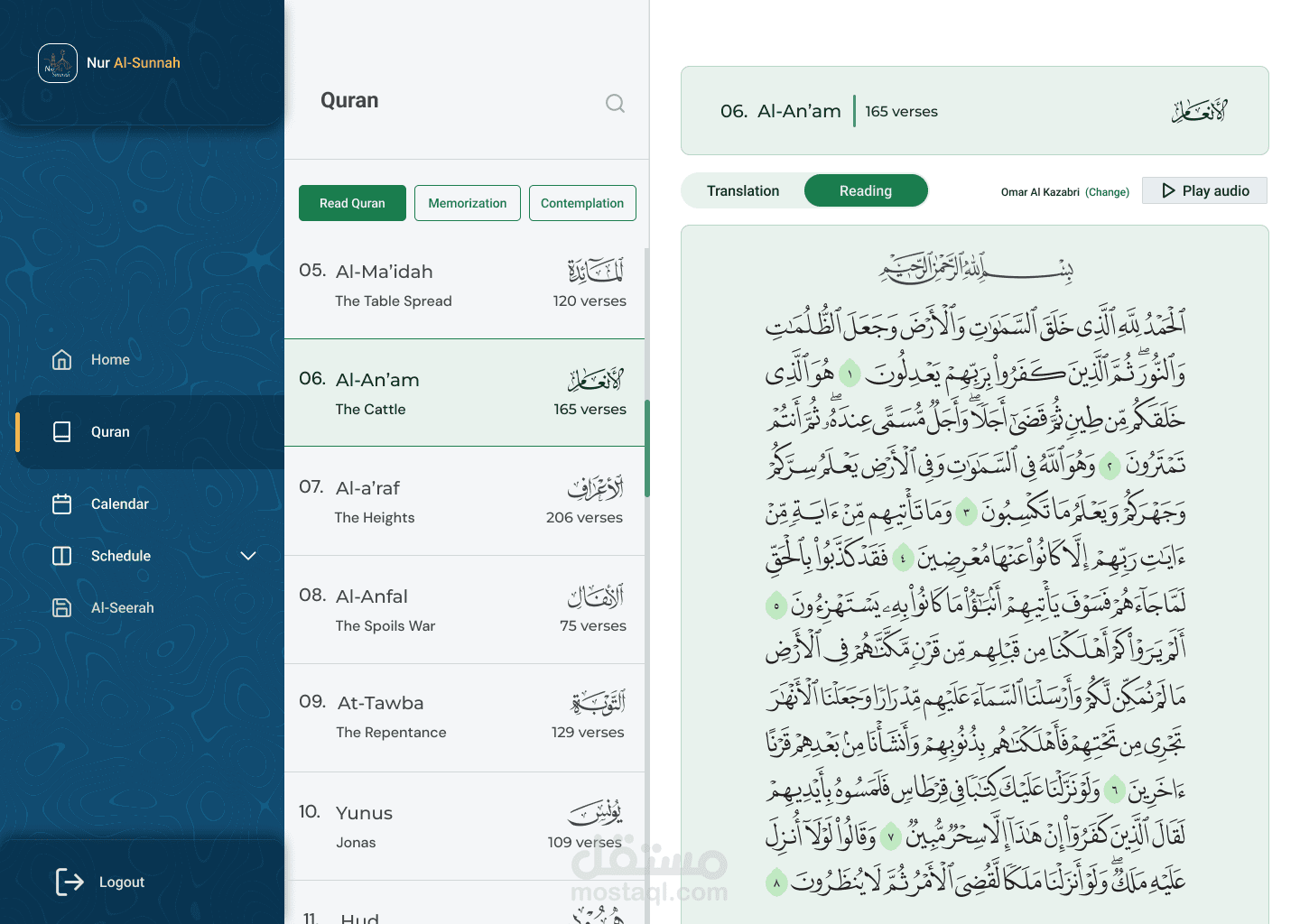 تصميم فيجما لتطبيق إسلامي شامل: قرآن، بودكاست، وكتب