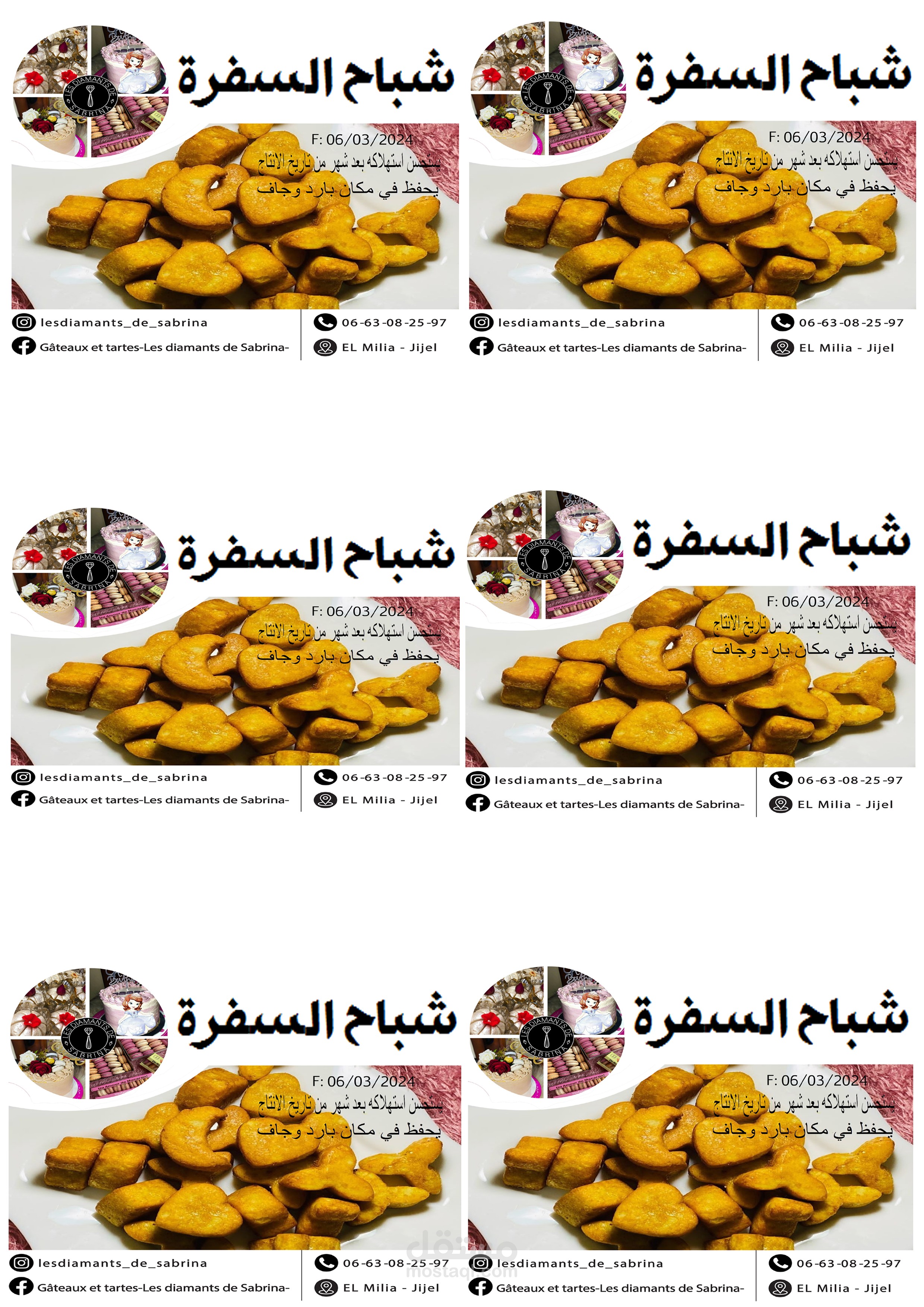 تصميم غلاف منتوج
