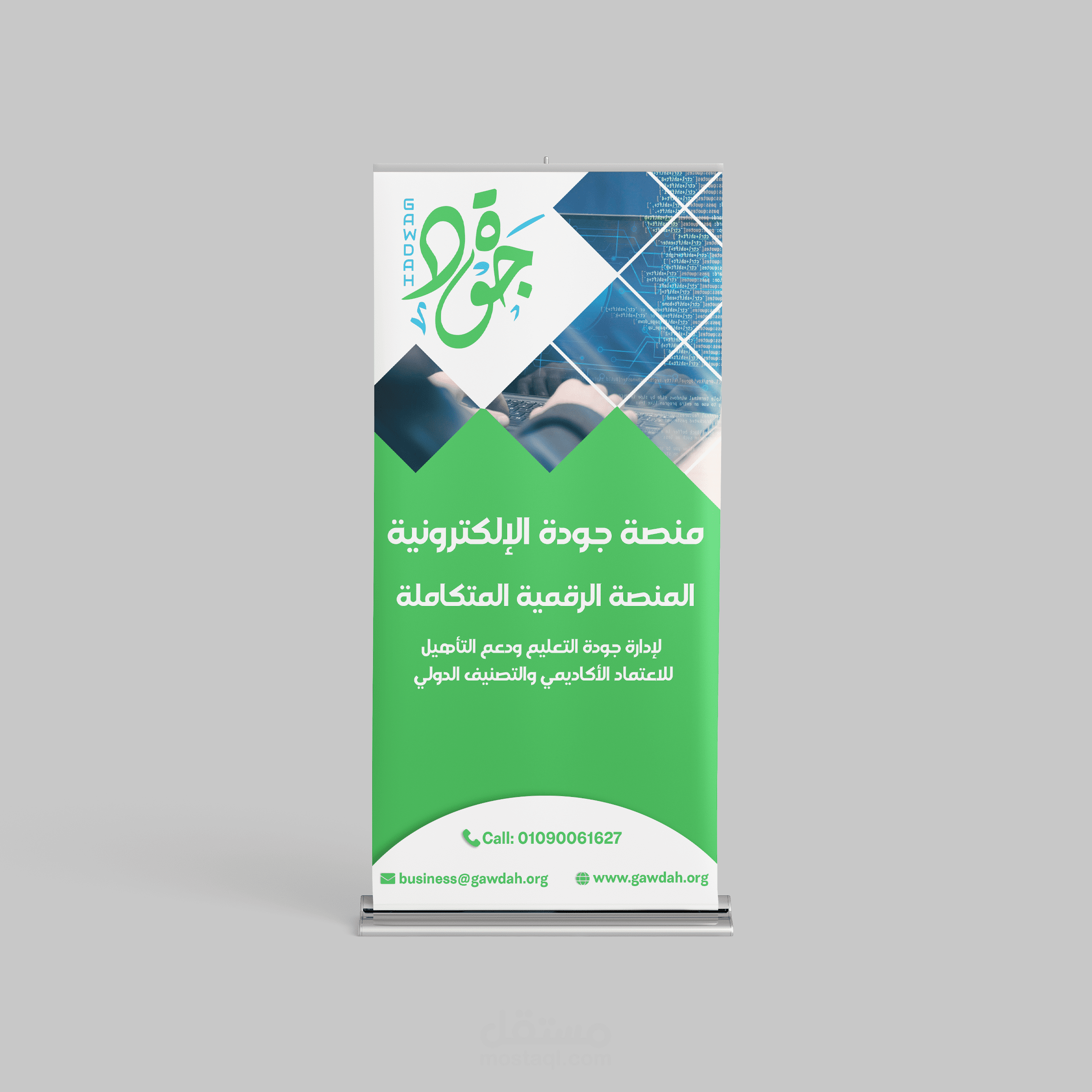 تصميمات مطبوعه  ل ايفينت جوده ( رول اب - فلاجز - بانل )