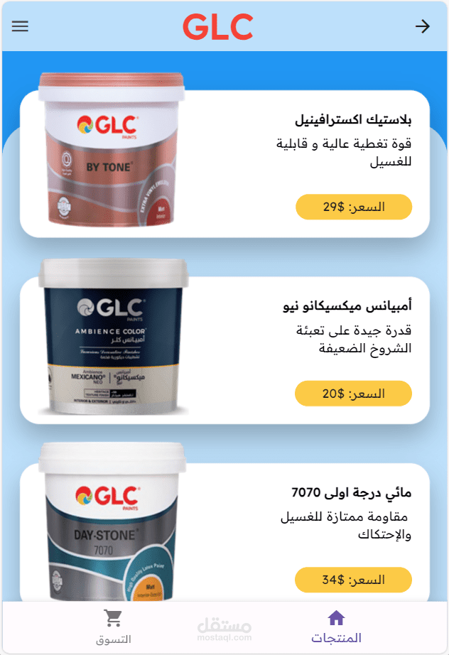 برامج وتطبيقات الجوال