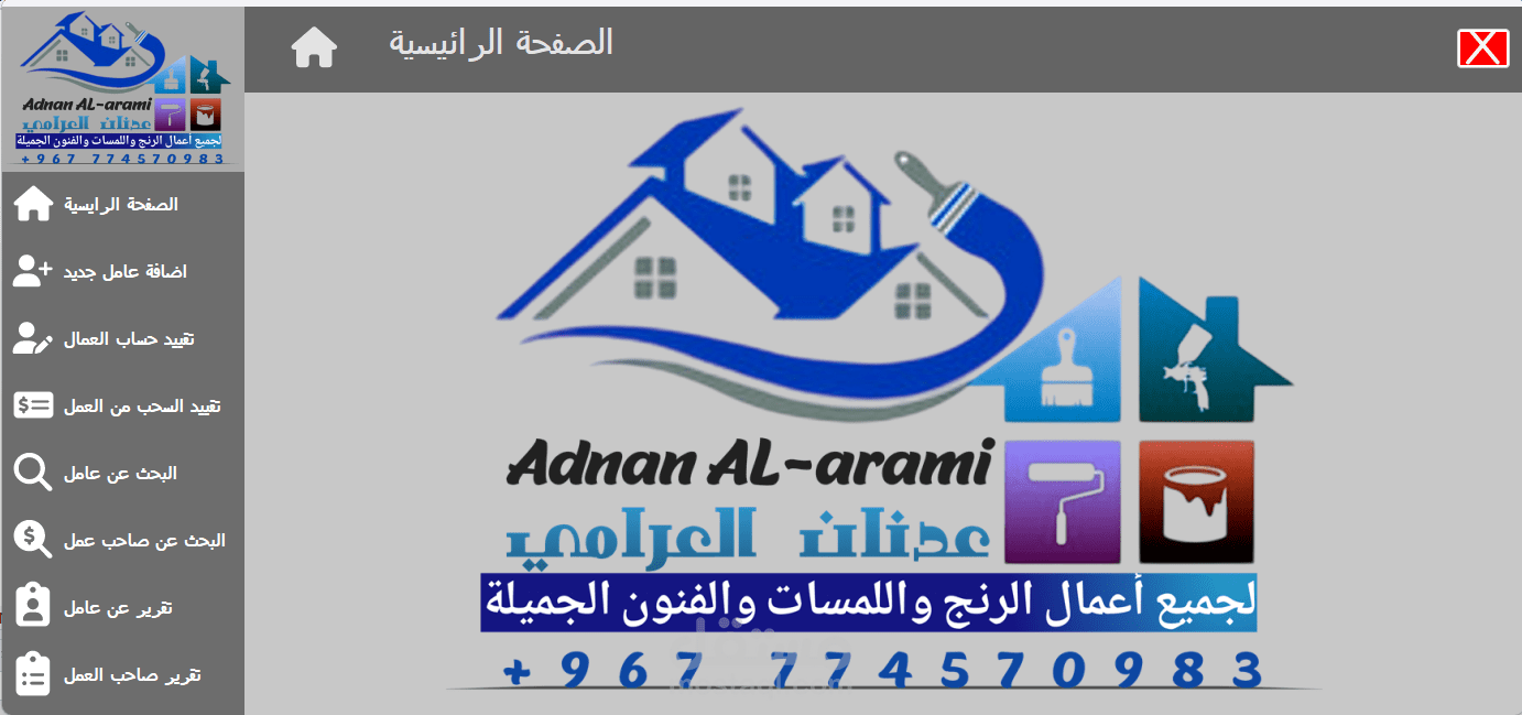 بناء وتطوير الانظمه