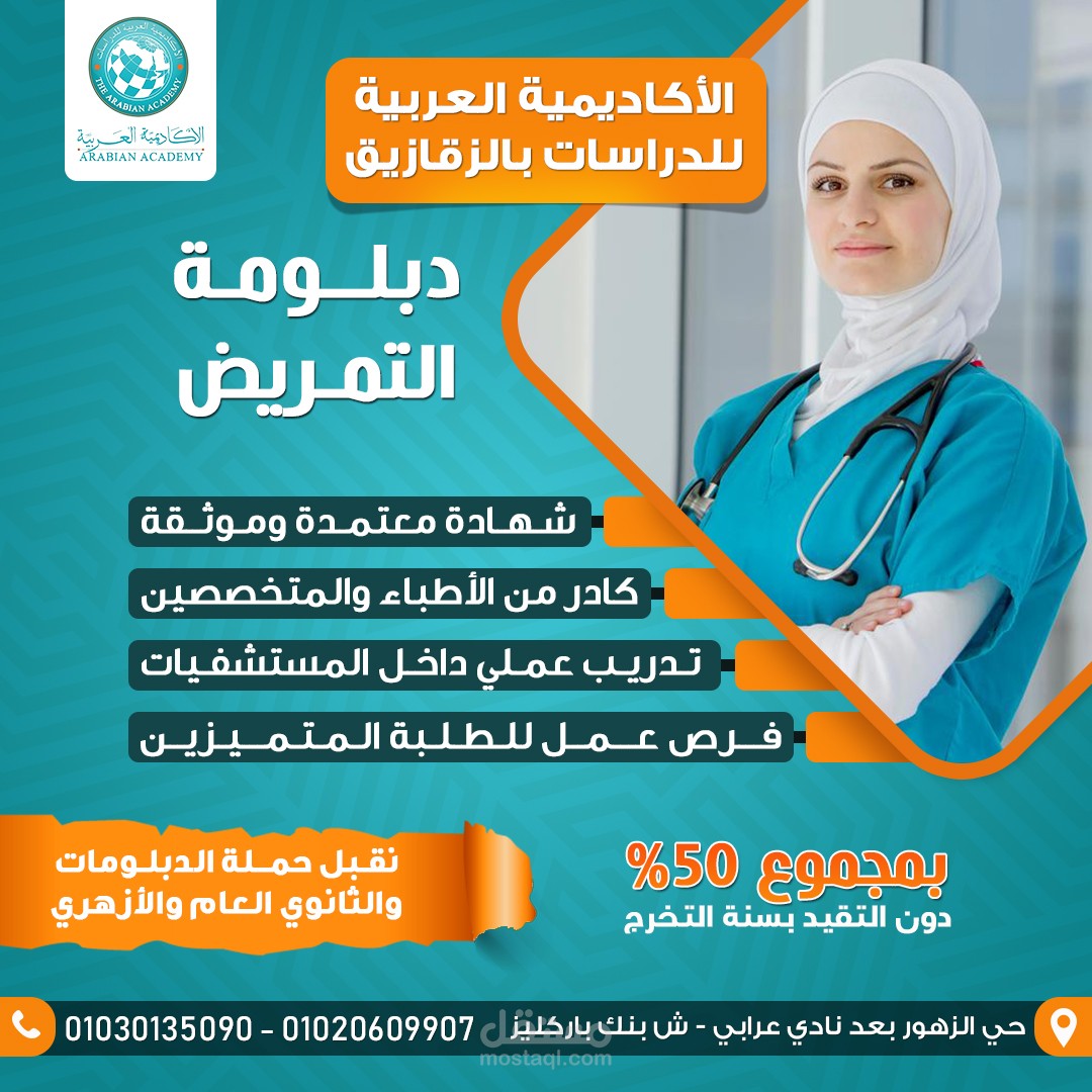 تصميم سوشيال ميديا لأكاديمية تعليمية