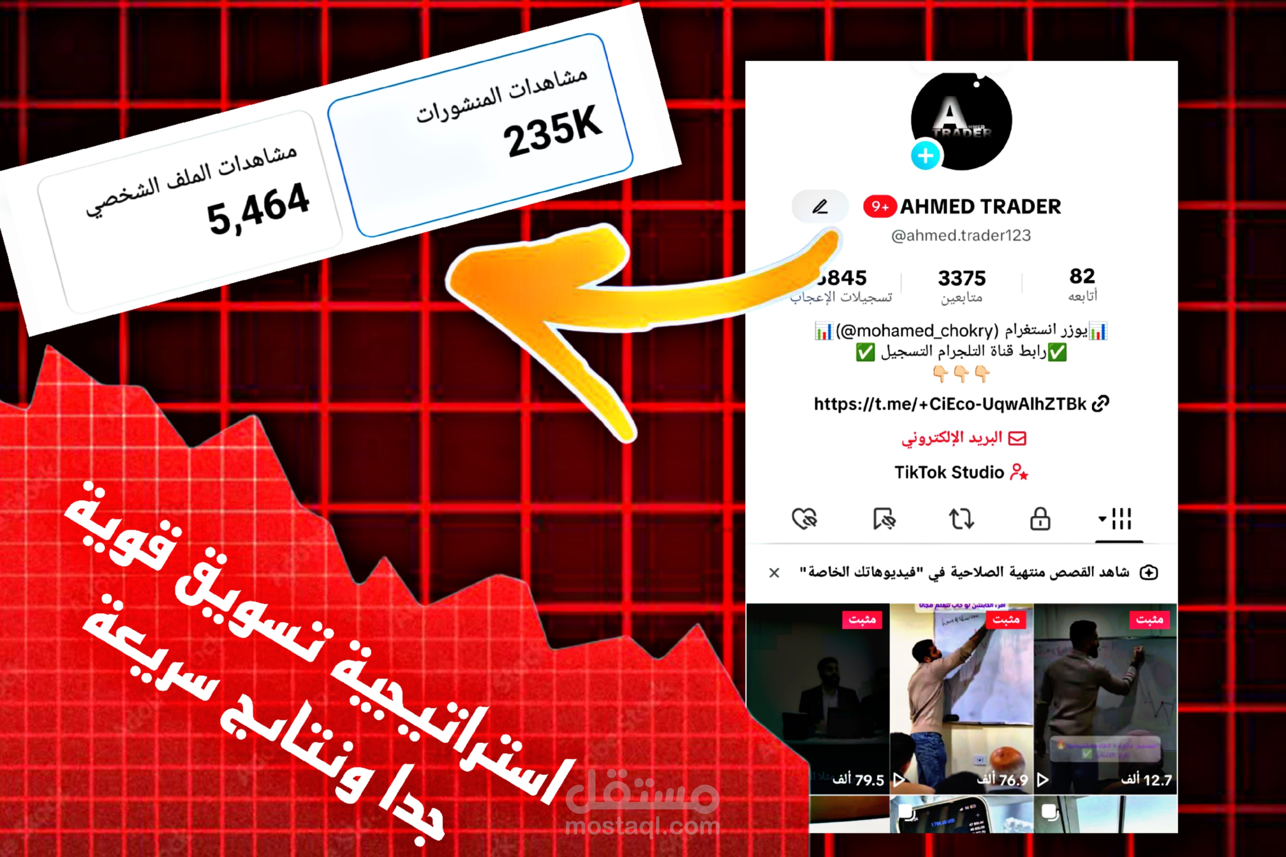 التسويق الألكتروني