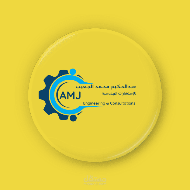 هوية بصرية لشركة عبدالحكيم الجعيب للإستشارات الهندسية