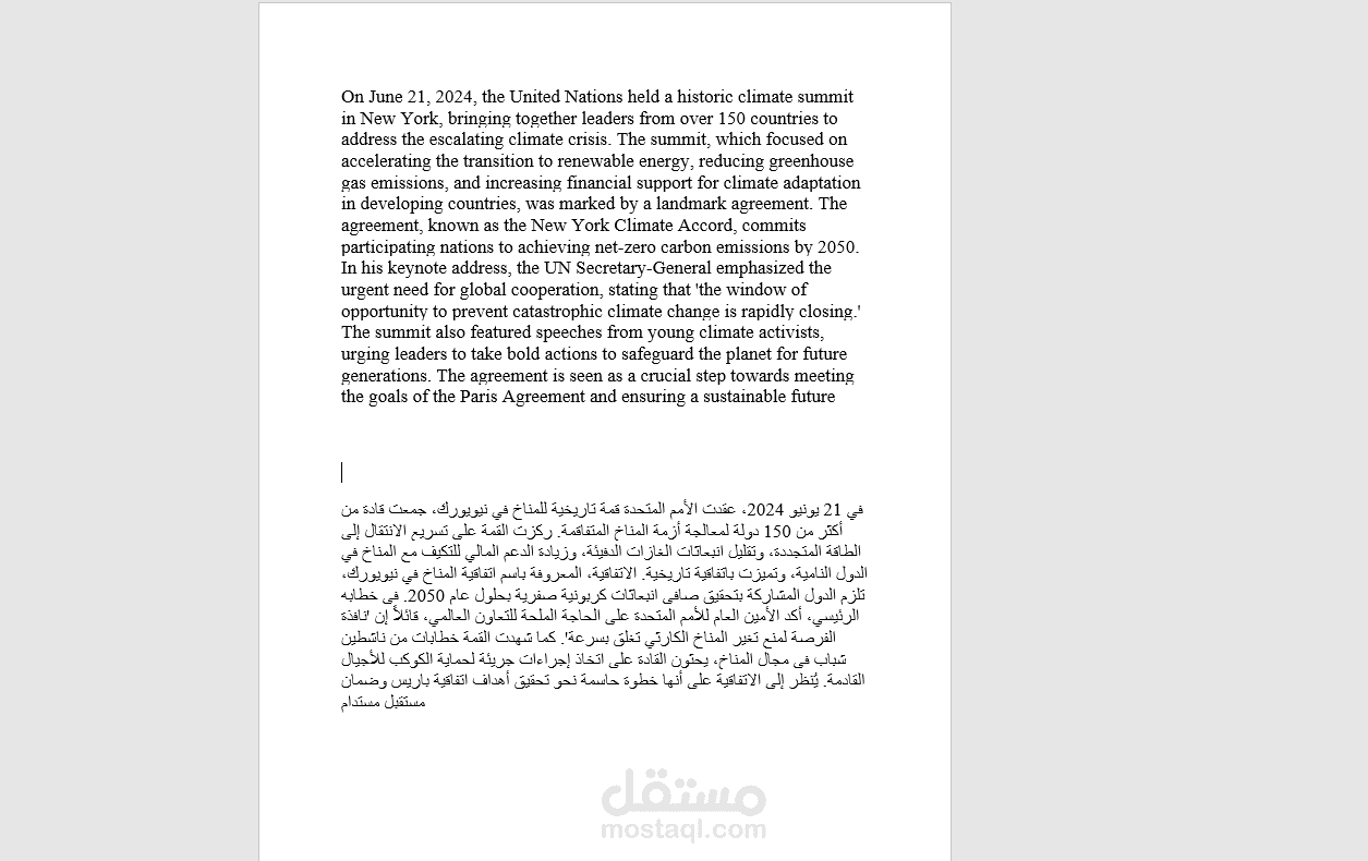 Translation English to Arabic