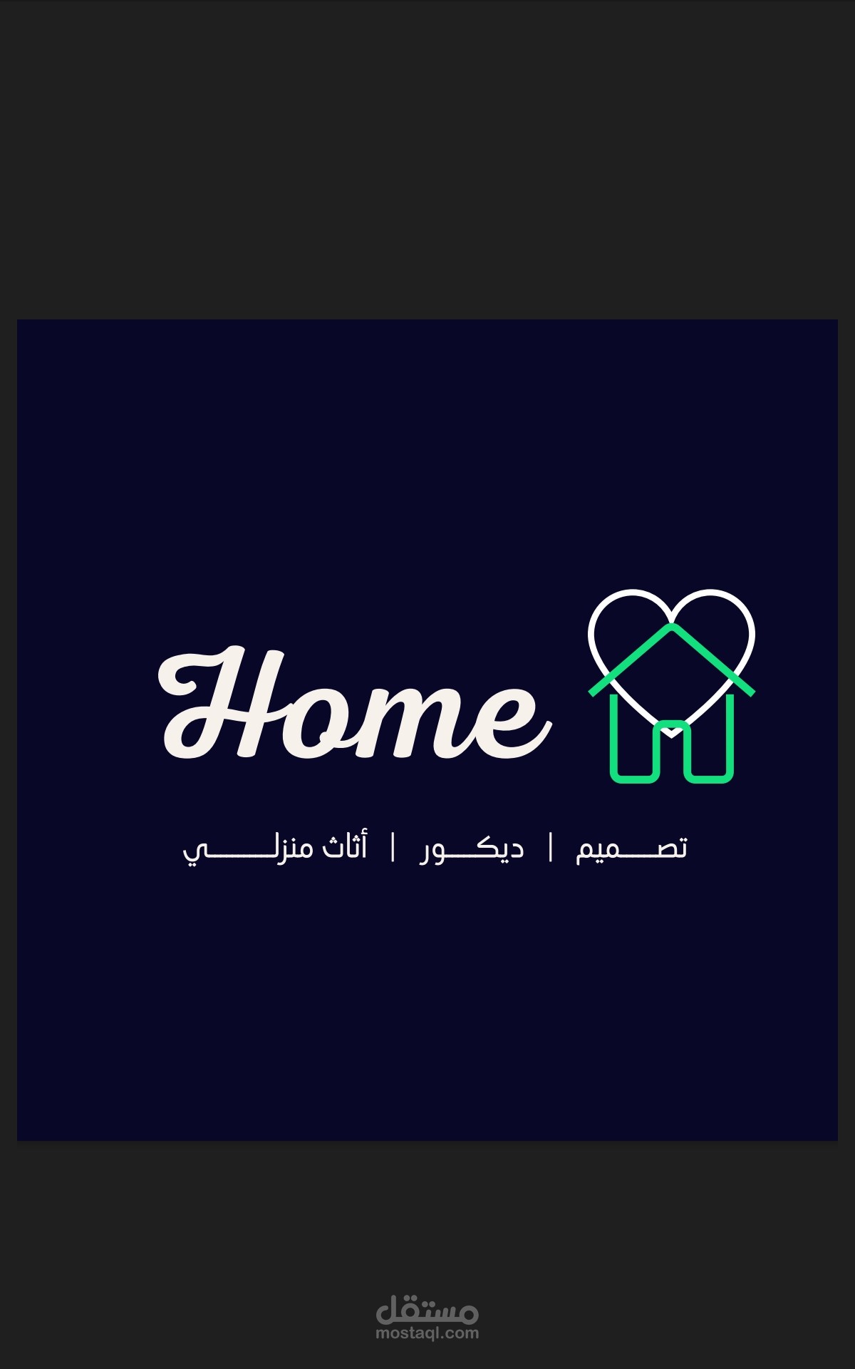 تصميم شعار لمكتب ديكور