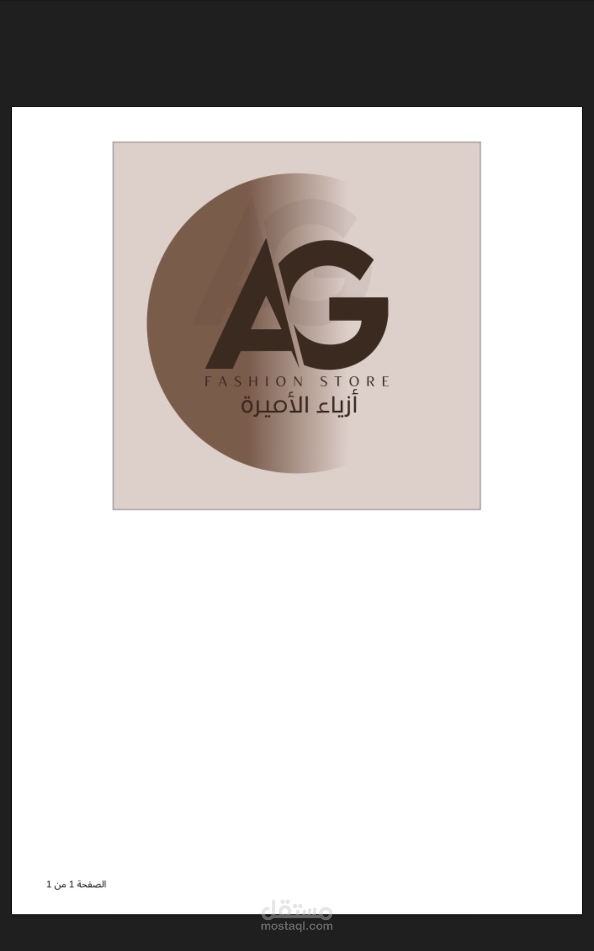 شعار لبوتيك ملابس