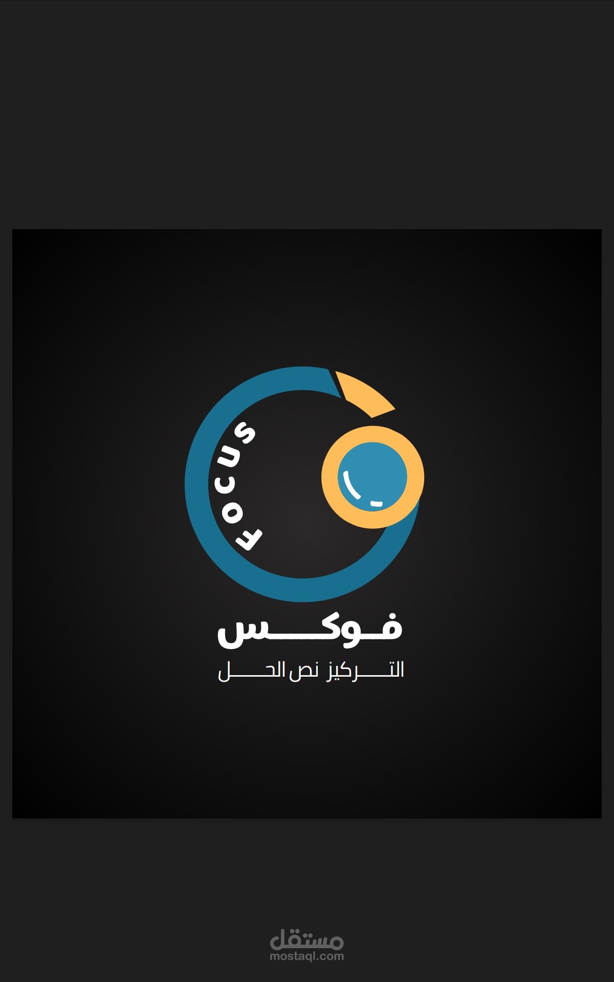 شعار لقاعات العمل
