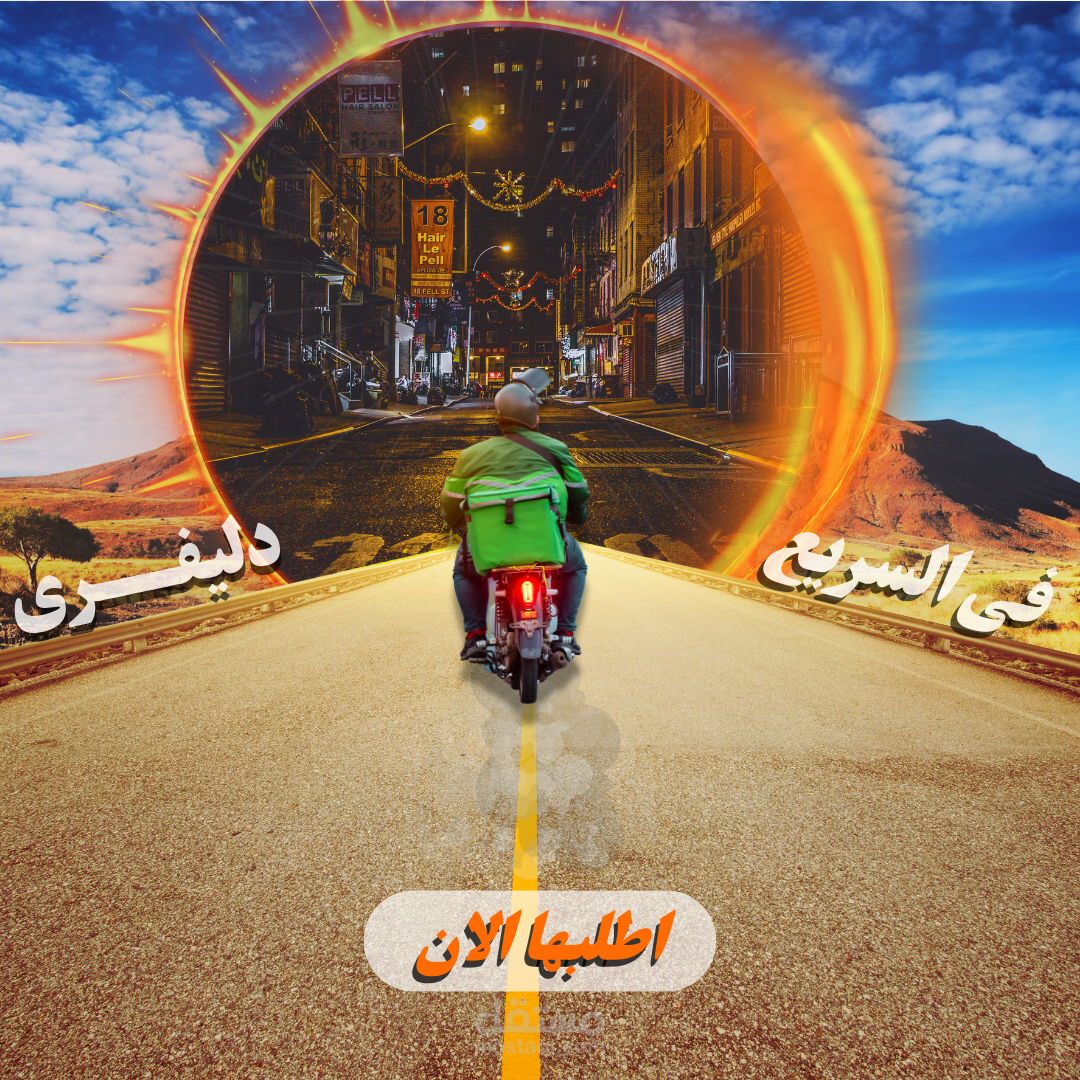 تصميم منشور إعلاني