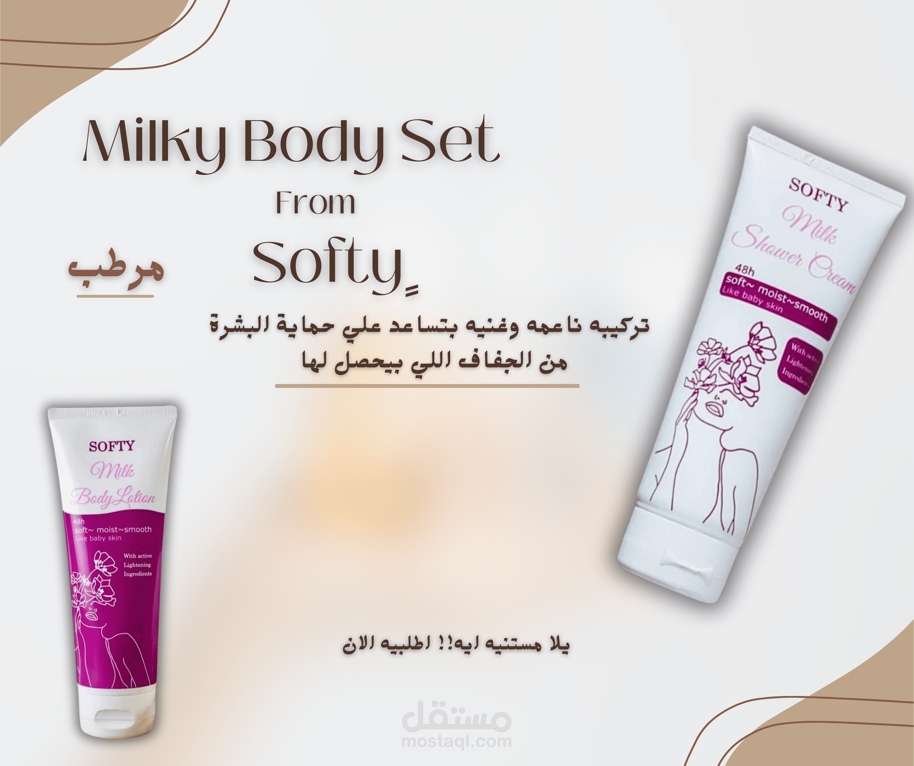 تصميم  اعلان سوشيال ميديا لكريم softy