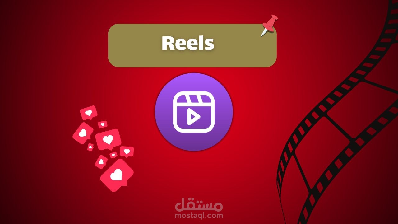 مونتاج ريل عن شركة أمازون