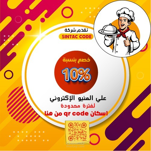 تصميم سوشيال ميديا لخصم لمركز عمل مواقع اليكترونيه