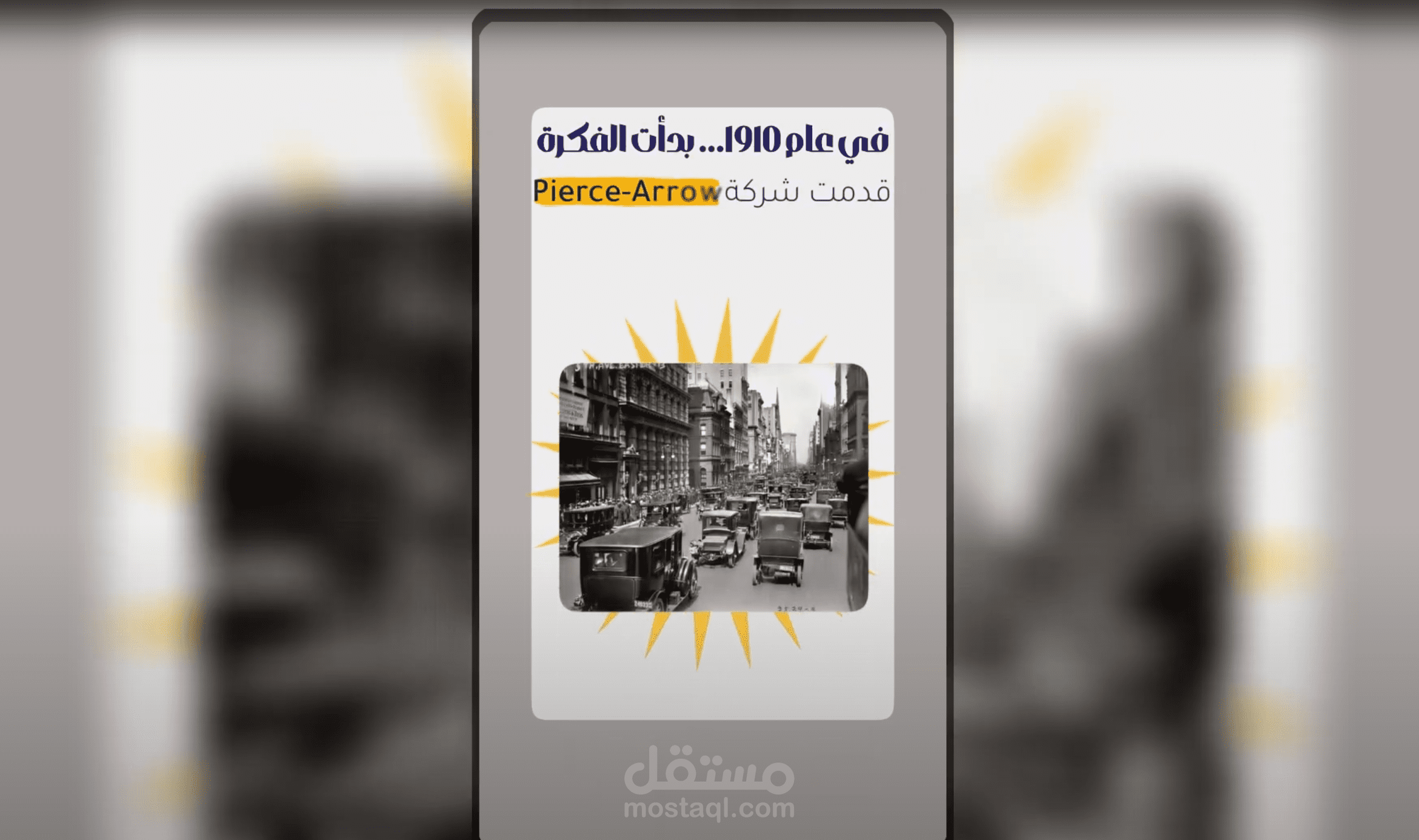 تاريخ الكرفان