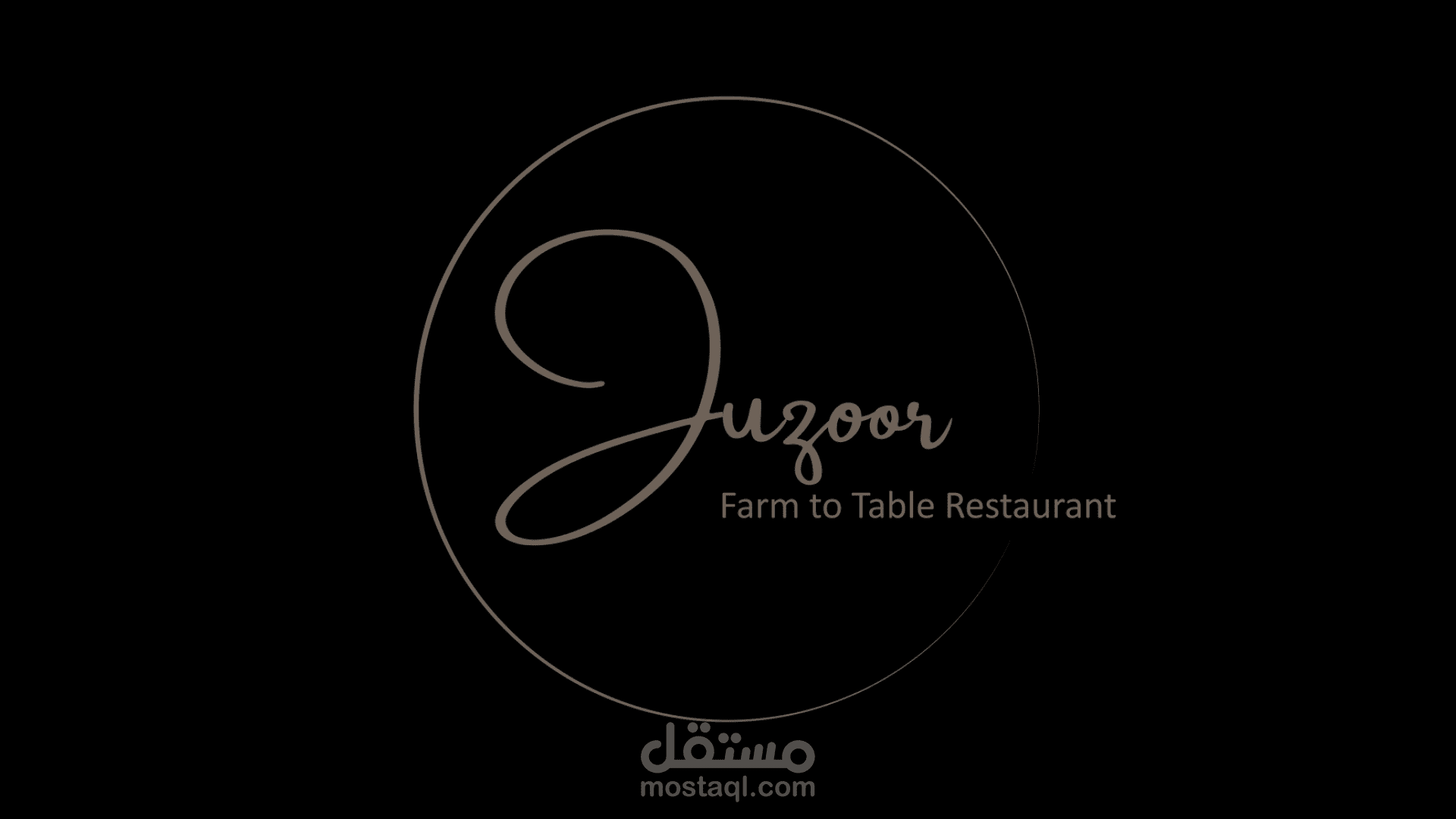 تحريك شعار مطعم جذور Juzoor و Zkitchn
