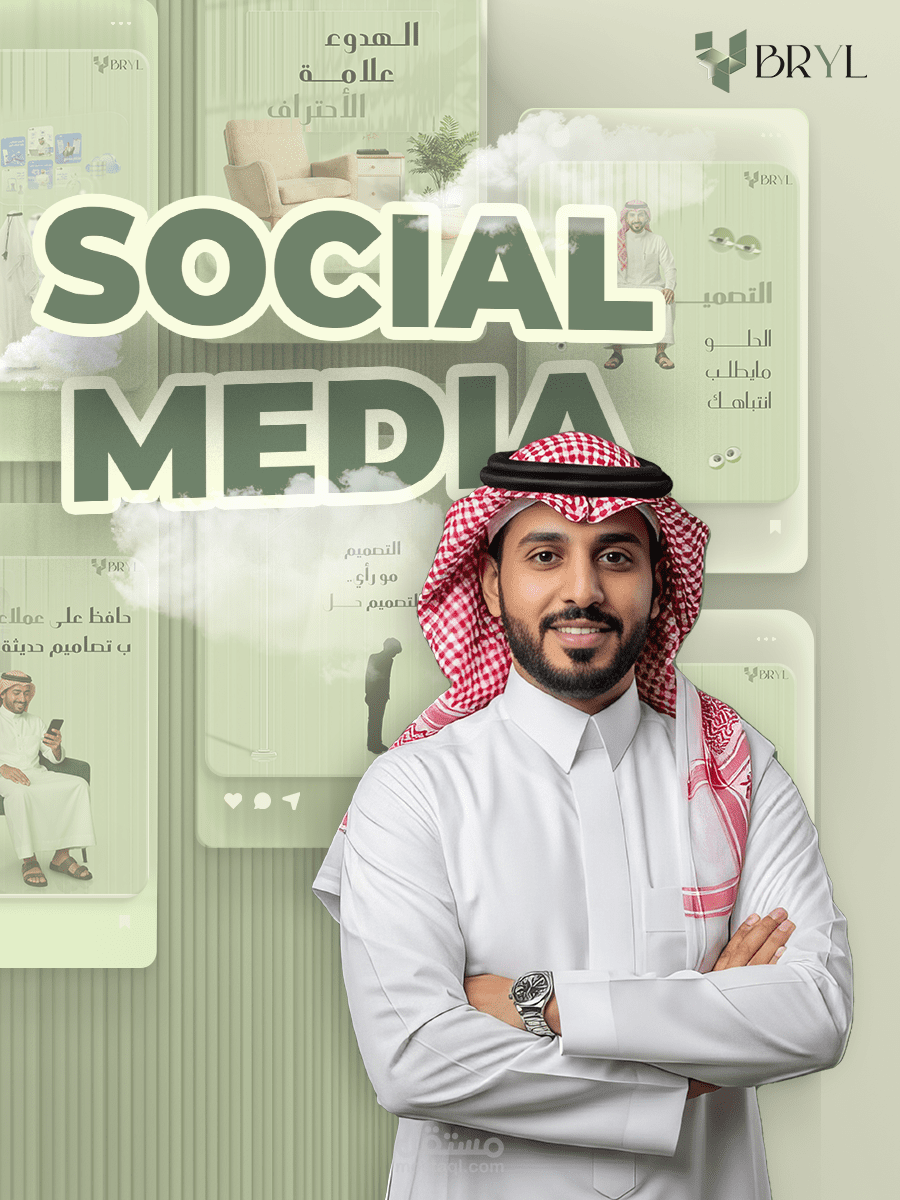 تصاميم سوشيال ميديا احترافية