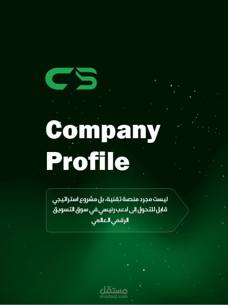 تصميم ملف تعريفي احترافي