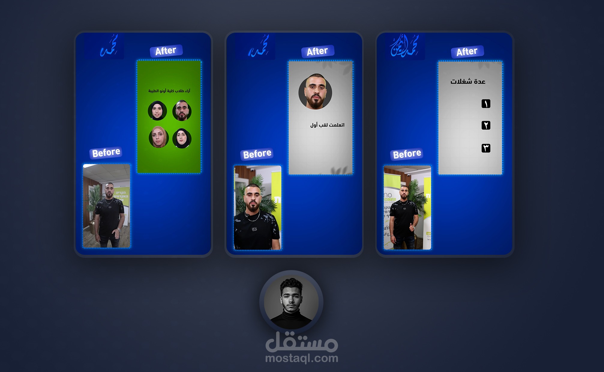 مونتاج لفيديوهات آراء الطلبه بشكل إحترافي