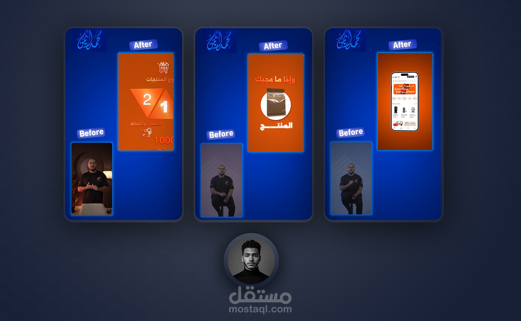 مونتاج ريلز إعلانية لتطبيق