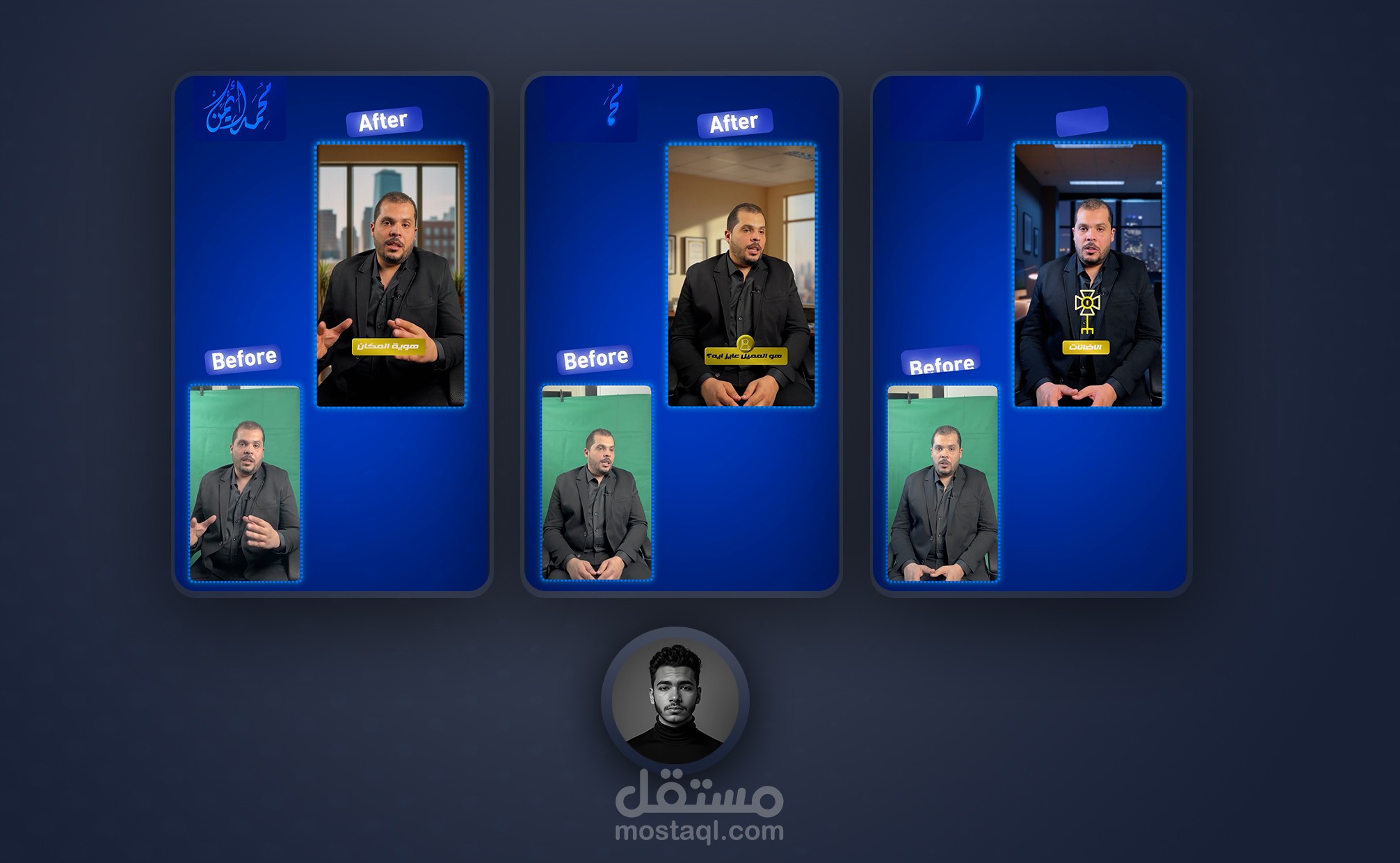 تصوير ومونتاج وإزالة الكروما لمهندس معماري