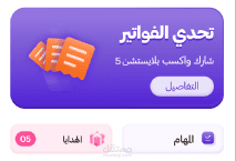 تطبيق Return Rewards