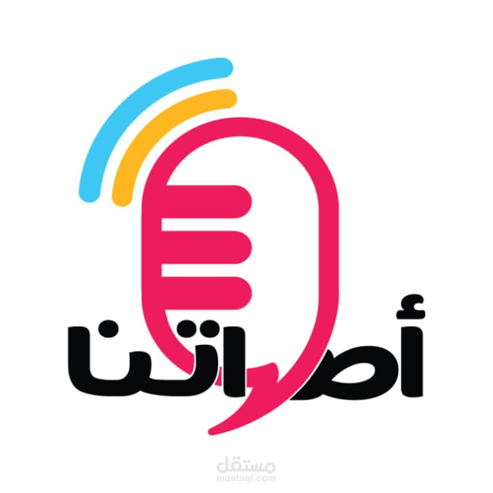كتابة محتوى وتعليم البودكاست — منصة أصواتنا (Aswatona)