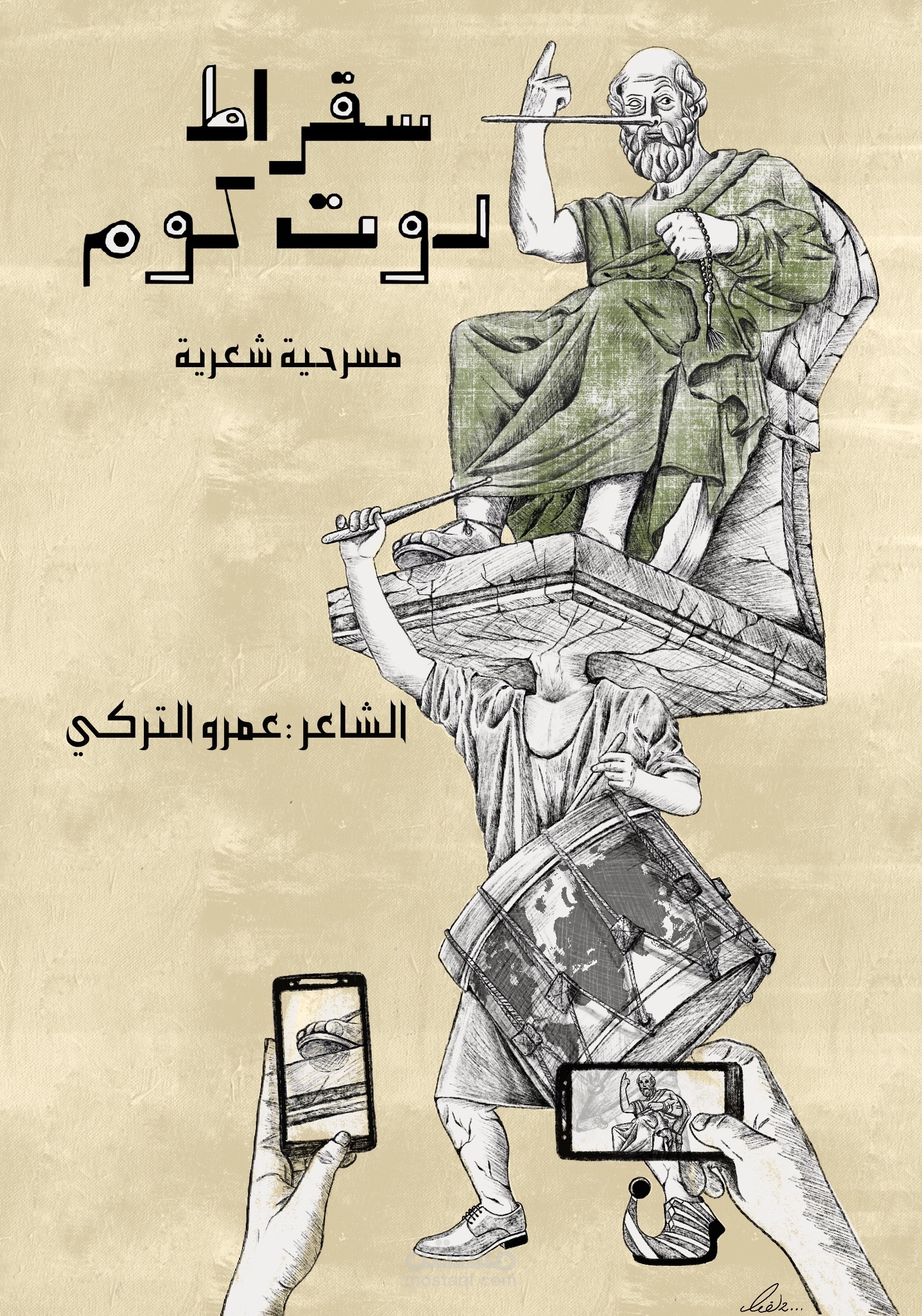 رسم و تصميم أغلفة كتب