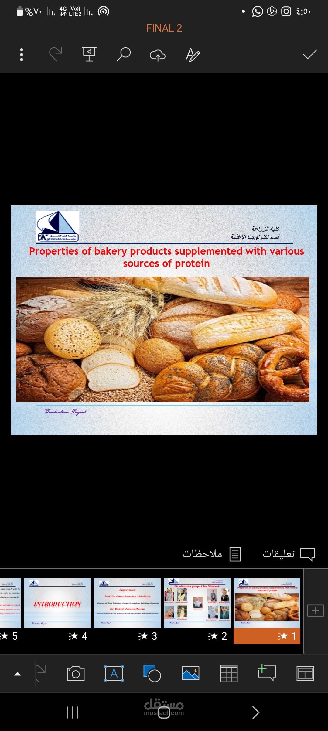 قمت بعمل عرض لمحتوي مشروع التخرج الخاص