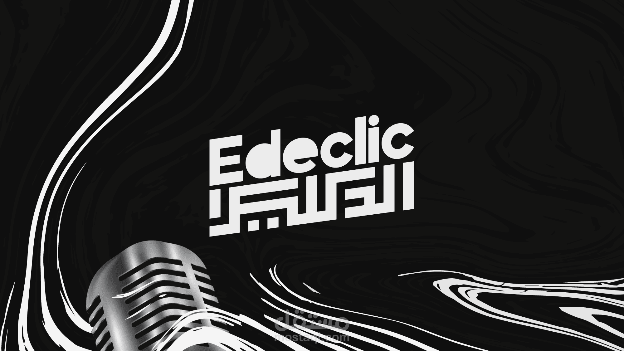EDECLIC BRAND IDENTITY | هوية بصرية