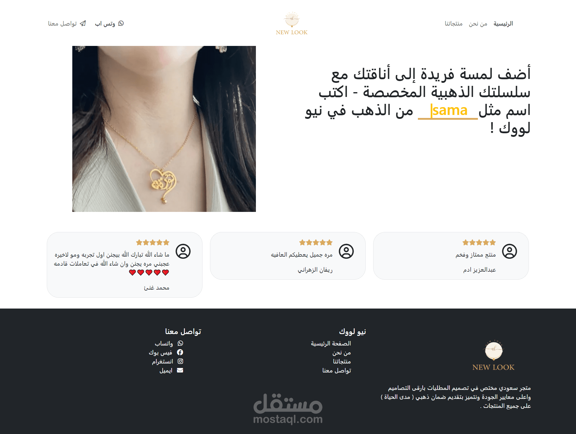 صفحه هبوط لمتجر