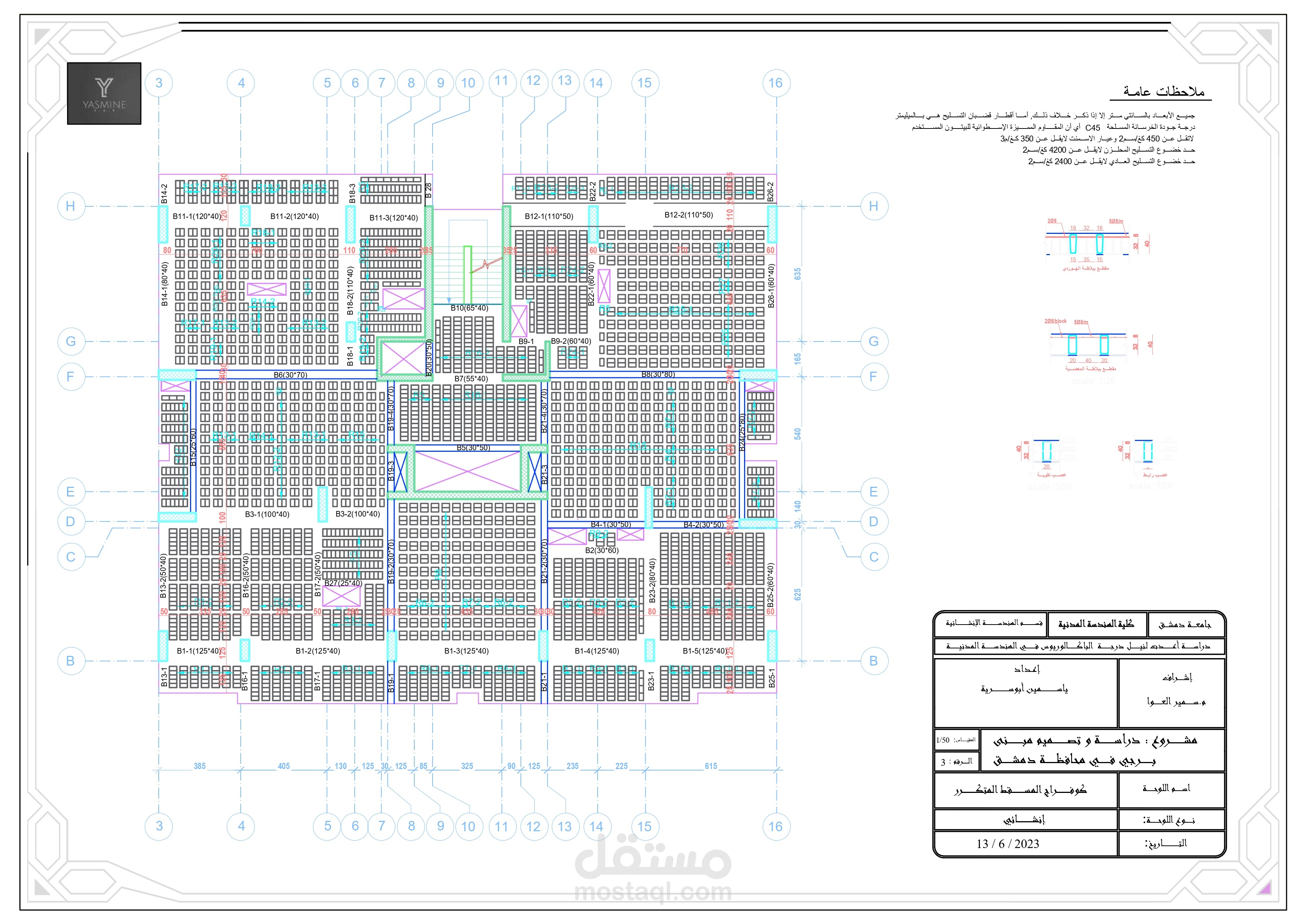 Shop Drawing