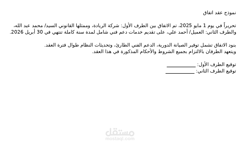 "تحويل ملفات PDF إلى Word مع تنسيق كامل ودقة عالية"