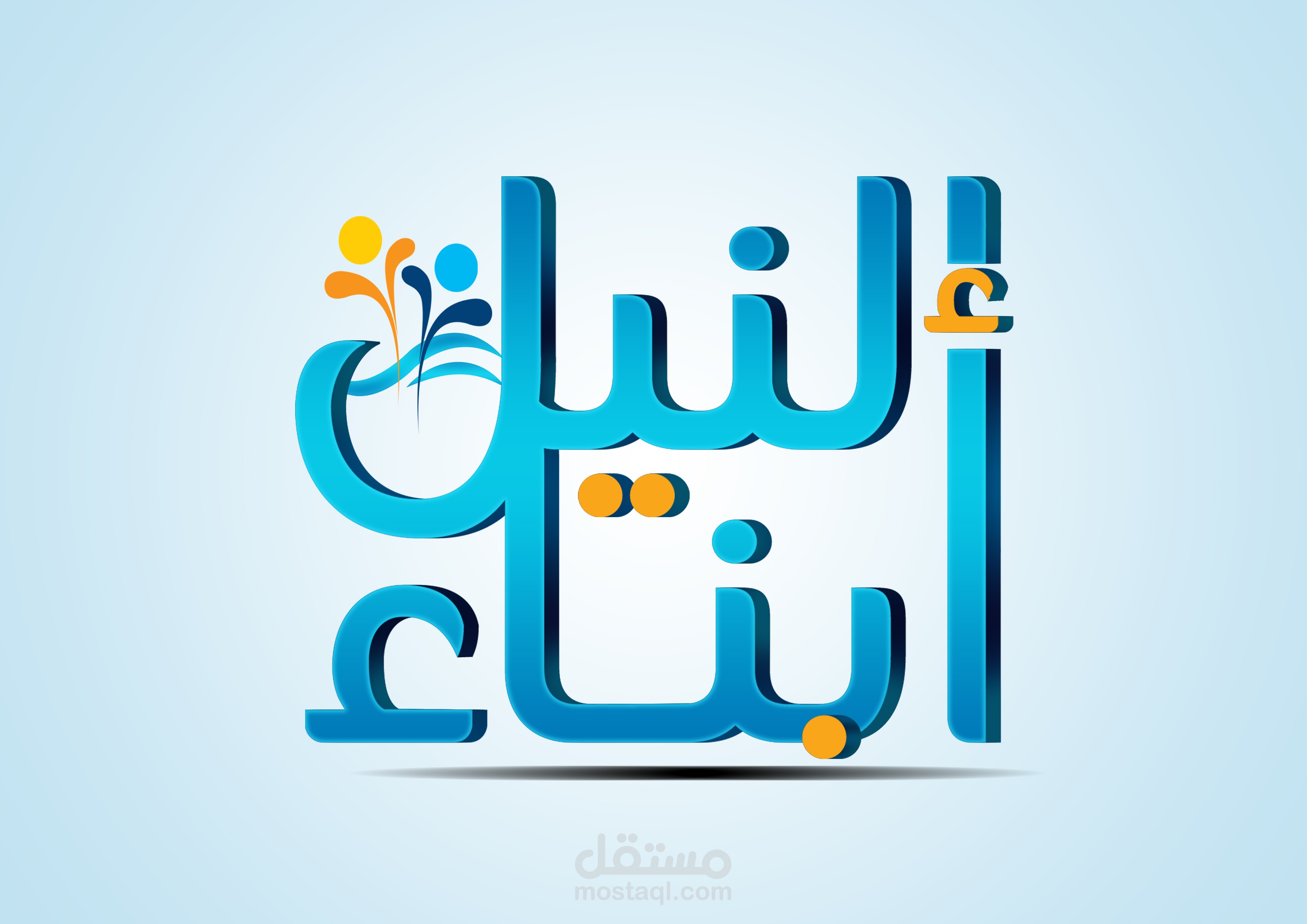 تصميم لوجو