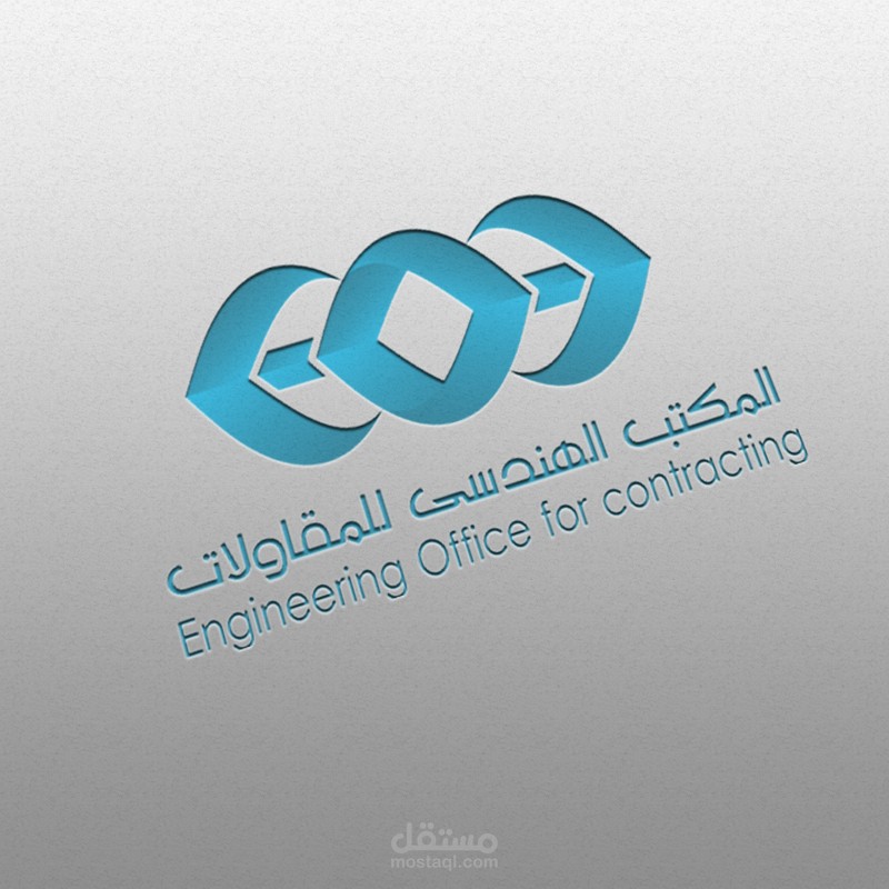 Engineering Office For Contracting