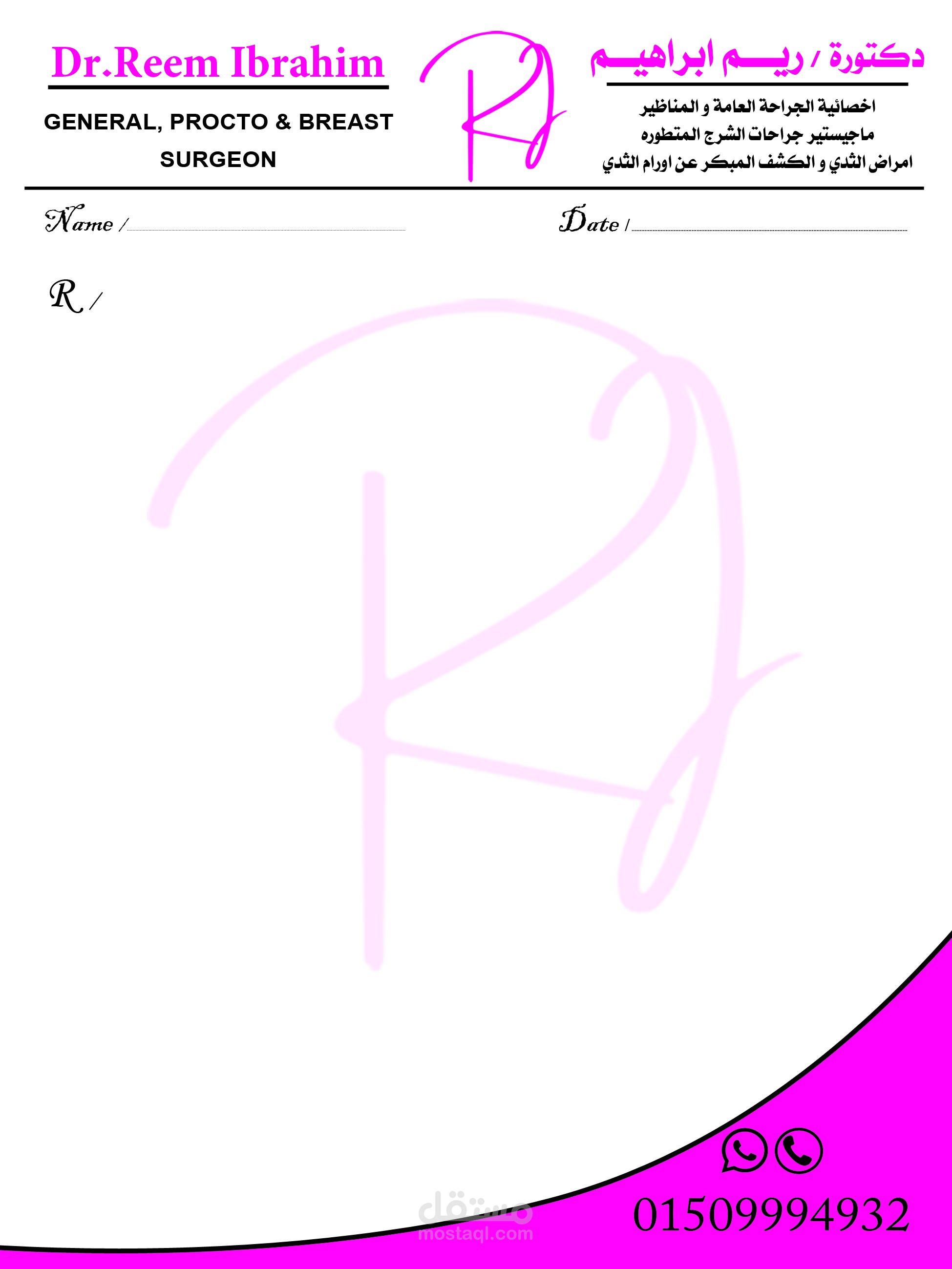 تصميم روشتات