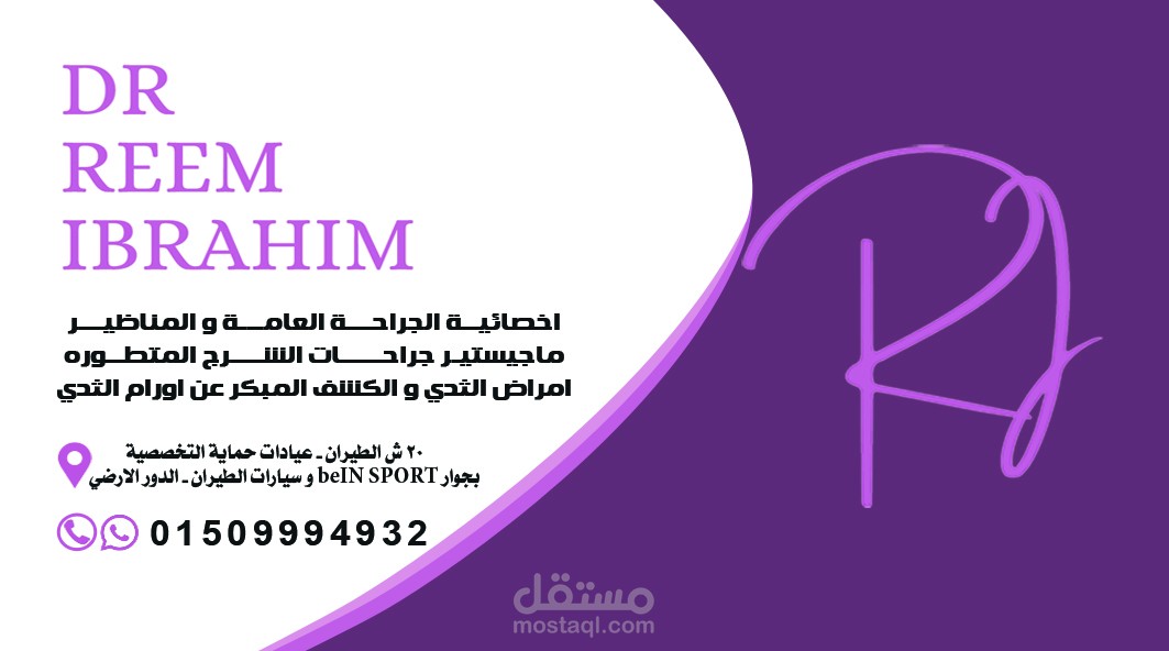 تصميم كروت شخصية احترافيه