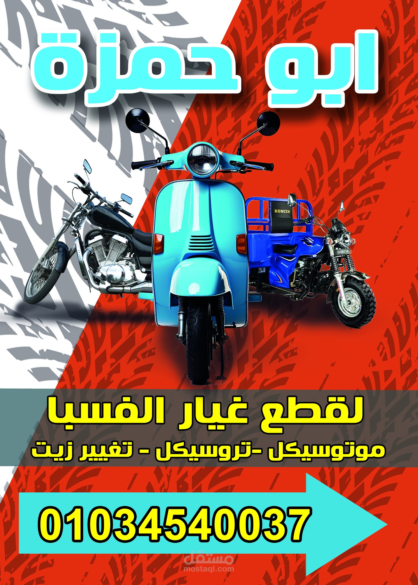 تصميم بانرات بشكل احترافي