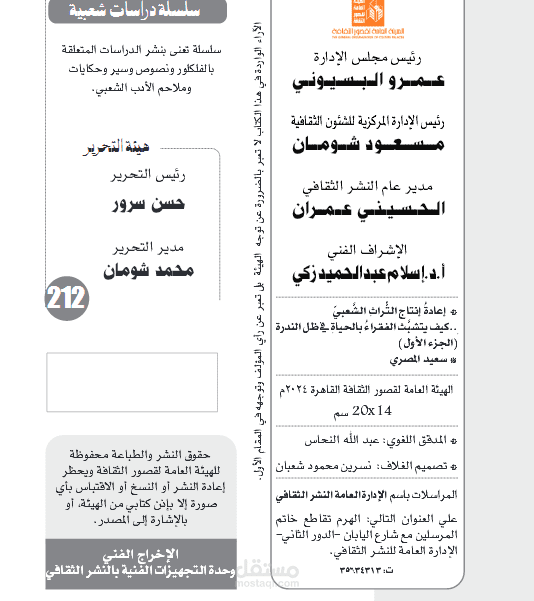 من أعمالي في التدقيق اللغوي