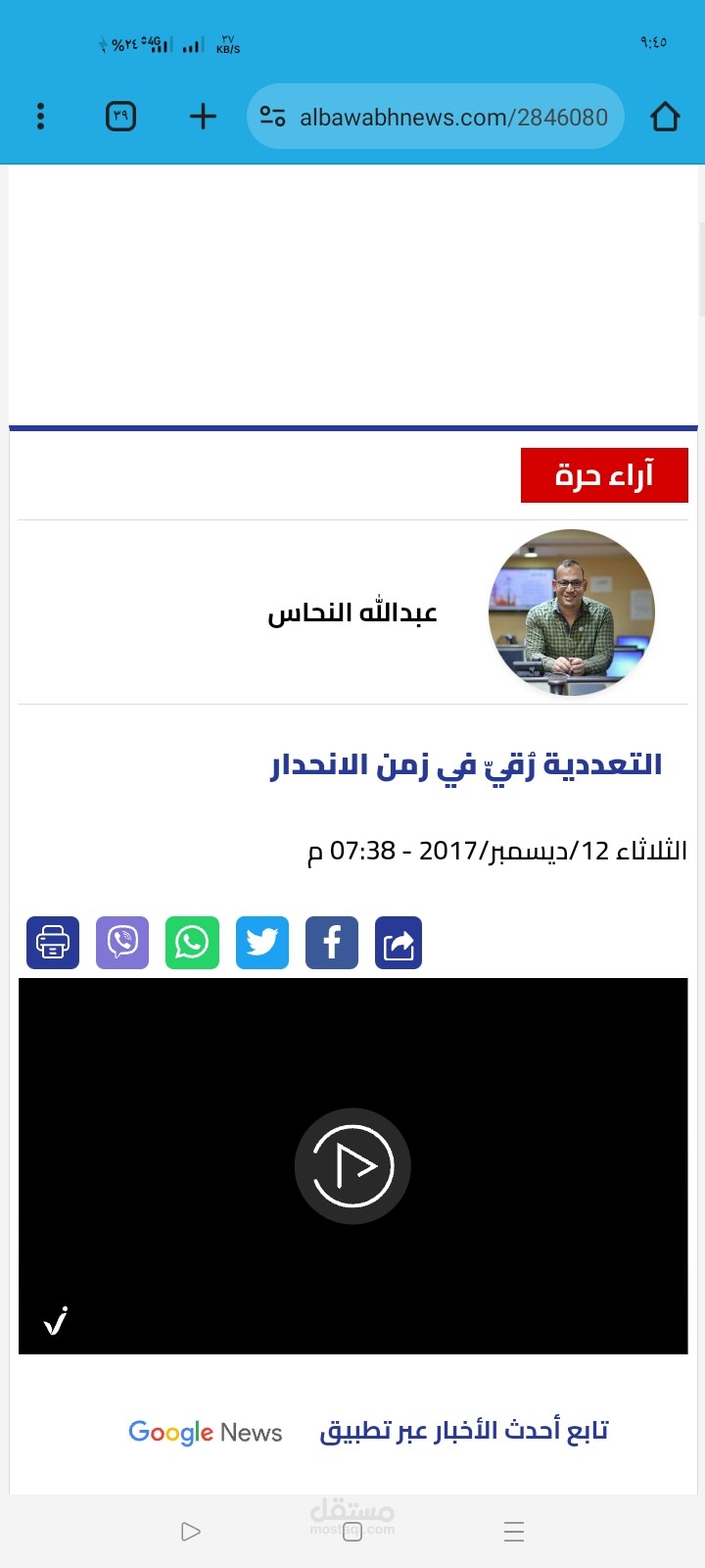 التعددية رُقيّ في زمن الانحدار