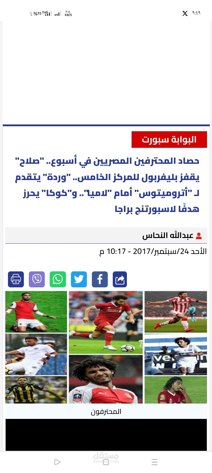 تقرير صحفي/ رياضة