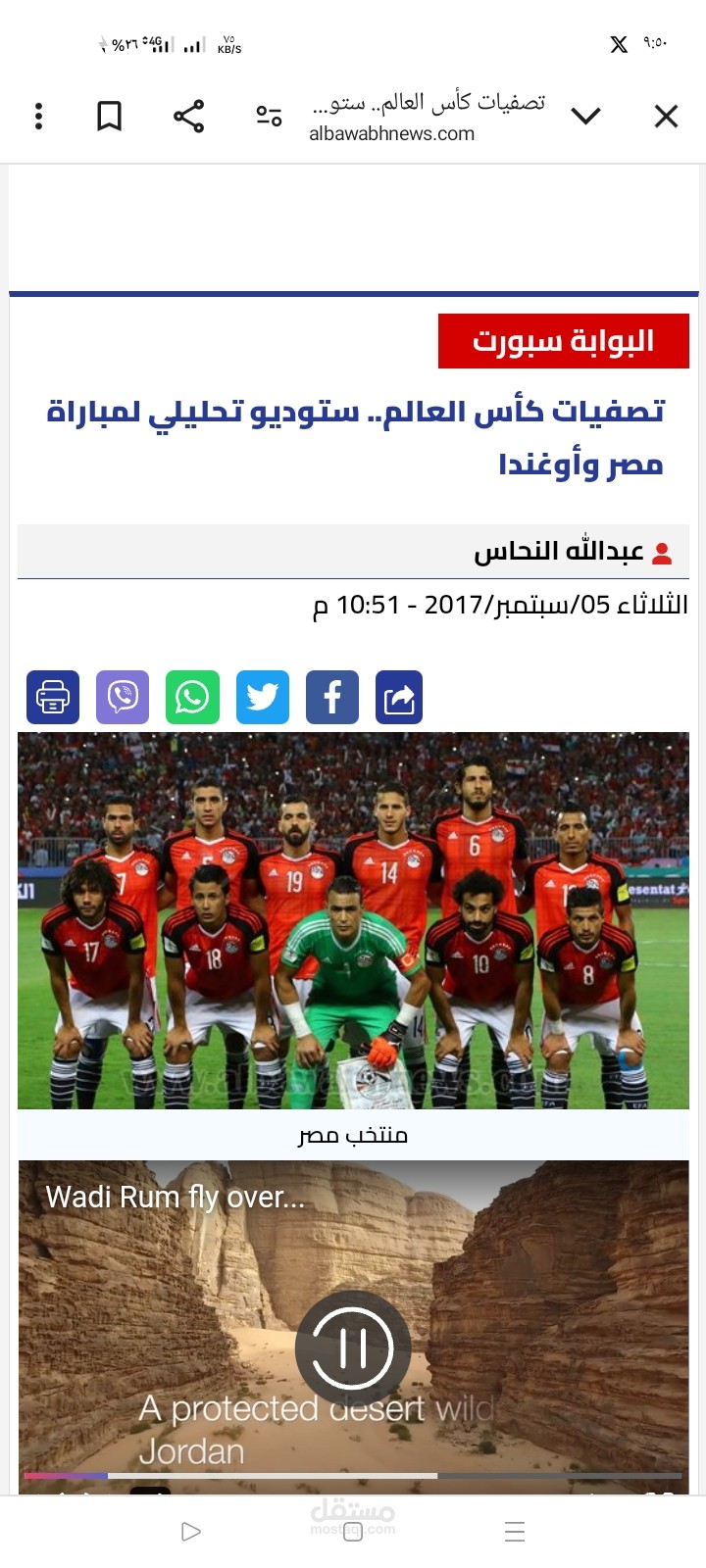 ستوديو تحليلي / رياضة