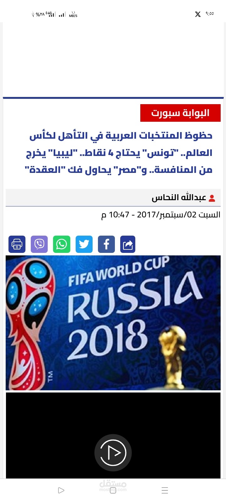 تقرير صحفي/ رياضة