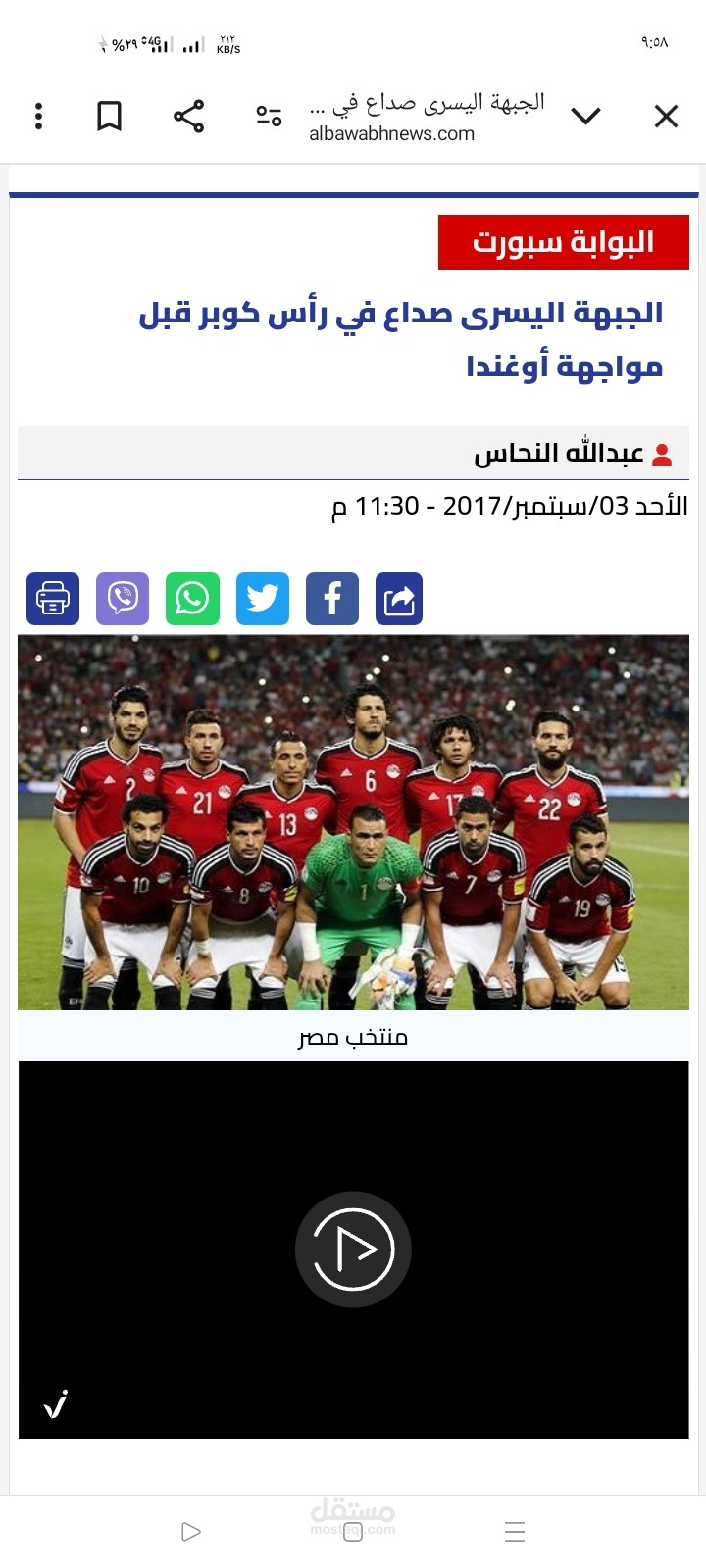 تقرير صحفي / رياضة