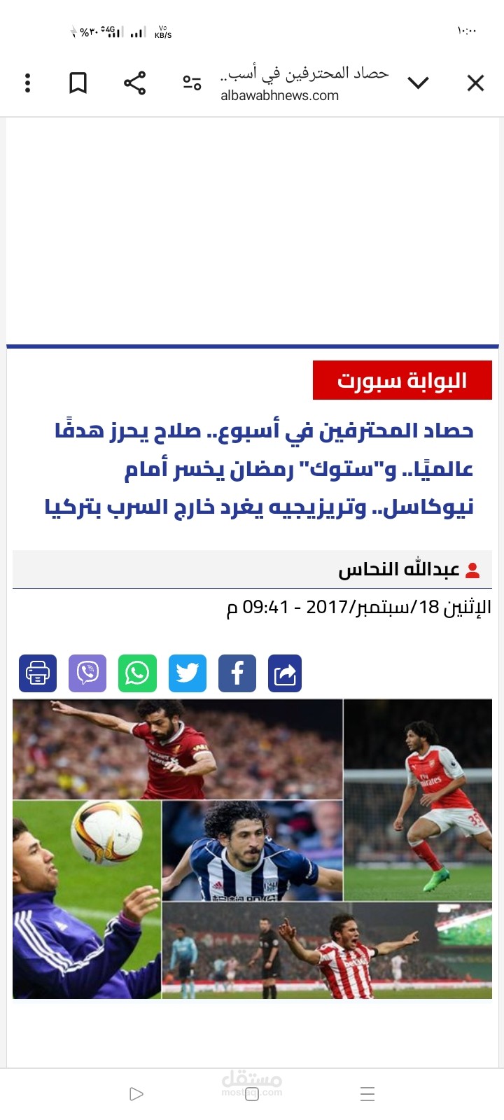 تقرير صحفي / رياضة
