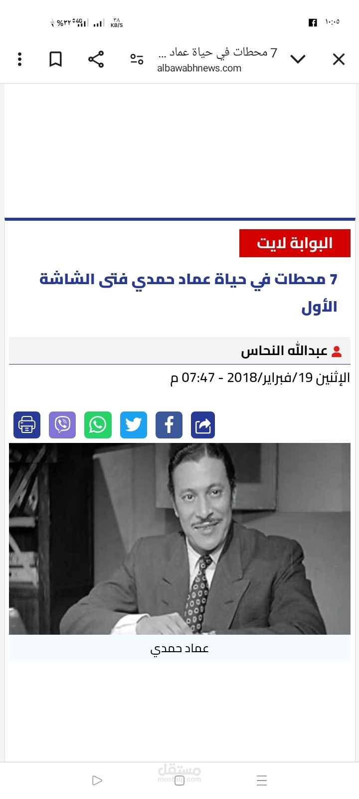 خبر صحفي / فن