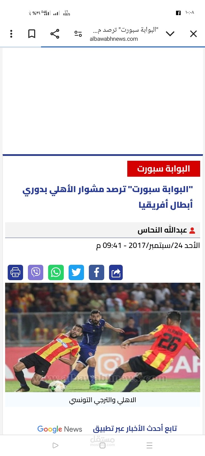 تقرير صحفي / رياضة