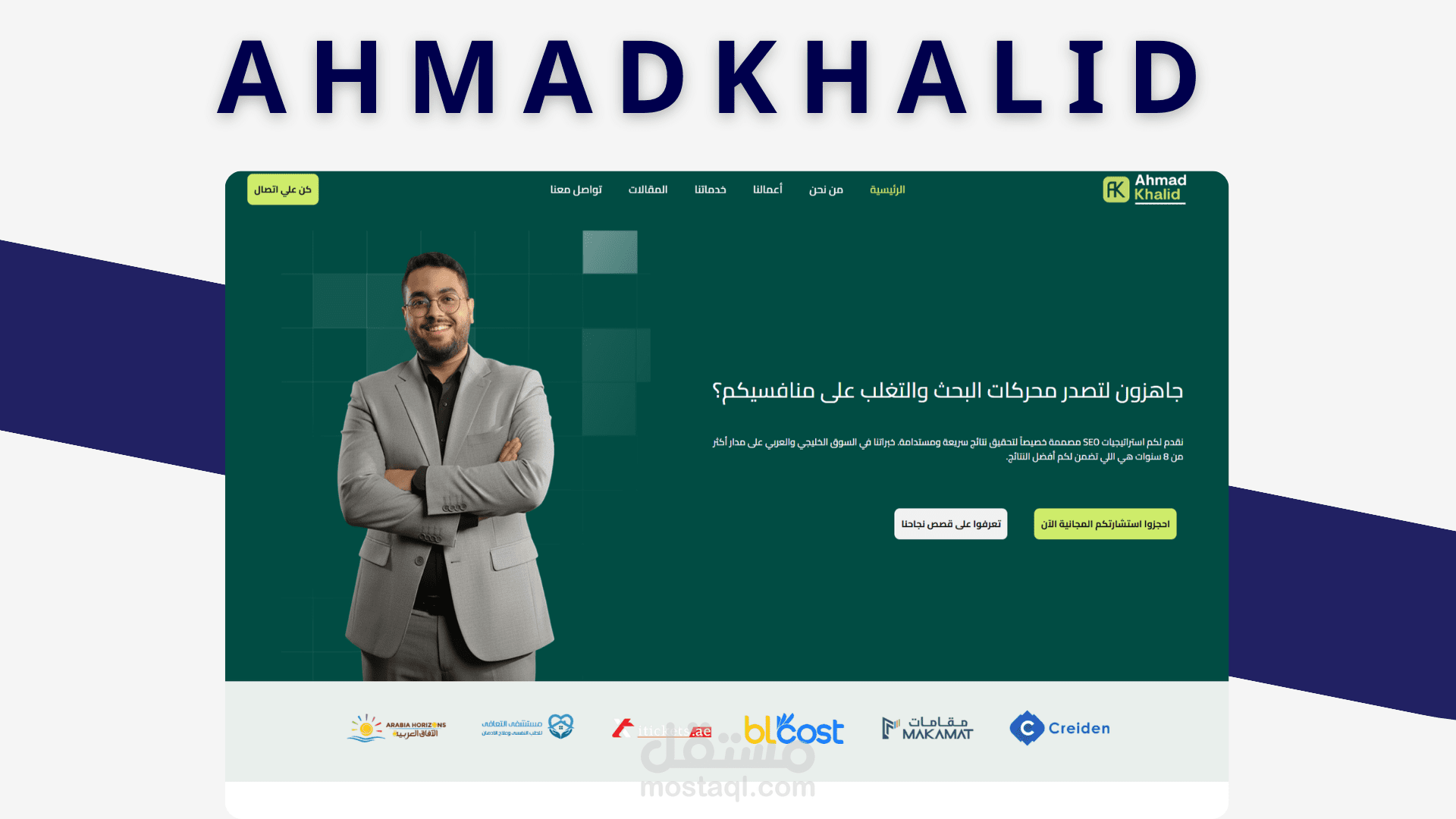Ahmad Khalid | موقع شخصي احترافي